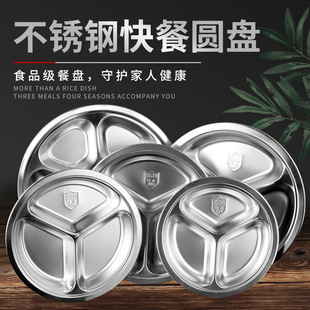 304 stainless steel compartment lunch box lunch box Children's round fast food plate with lid fast food box wholesale factory direct sales