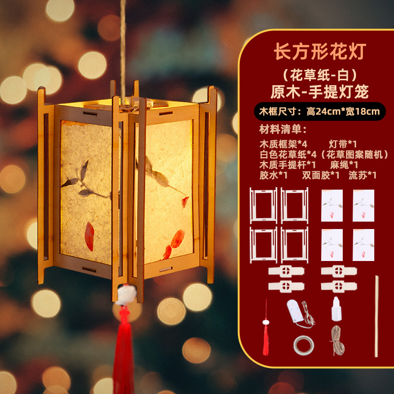 El Festival de mediados de otoño linterna antigua hecha a mano DIY paquete de material de producción portátil conejito linterna adornos juguetes para niños