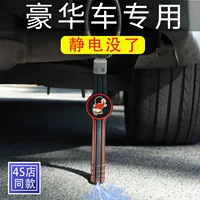 Высококачественный автомобильный электростатический ремень для вытяжки антистатических выхлопных цилиндров Износостойкие заземленные полоски устраняют артефакт украшения автомобиля