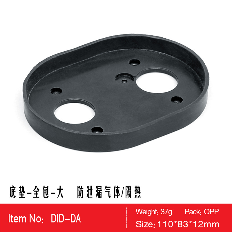 大底垫 密封橡胶圈黑色耐高温全包围防止漏气 驻车加热器隔热配件