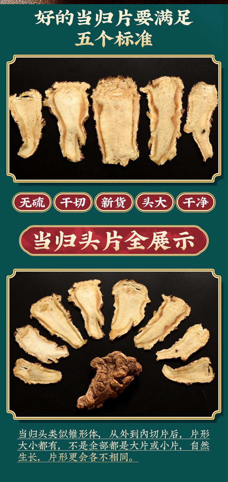 Premium Dang Gui Head Slices 500g Chinese Angelica Root Dried Herb for Decoction and Soup specifications