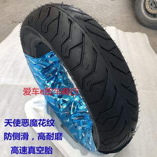 Postage new genuine goods 110/120/130/60/70/90-12-13 motorcycle electric car tire vacuum tire