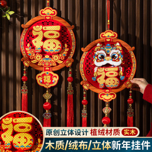 2025 Spring Festival New Year Decorations Awakening Lion Fu Plush Pendant New Year Living Room Entrance Hallway Hallway Hanging Ornaments