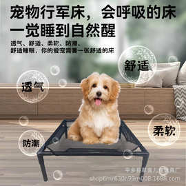 狗狗行军床架铁艺亚马逊户外黑色宠物狗床跨境防水拆卸狗窝大型犬