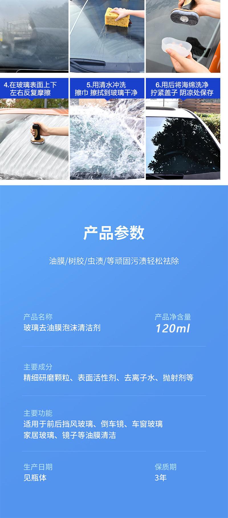 Glass Oil Film Remover Powerful Stain Remover for Car Windshield Rearview Mirror Cleaner Car Glass Oil Film