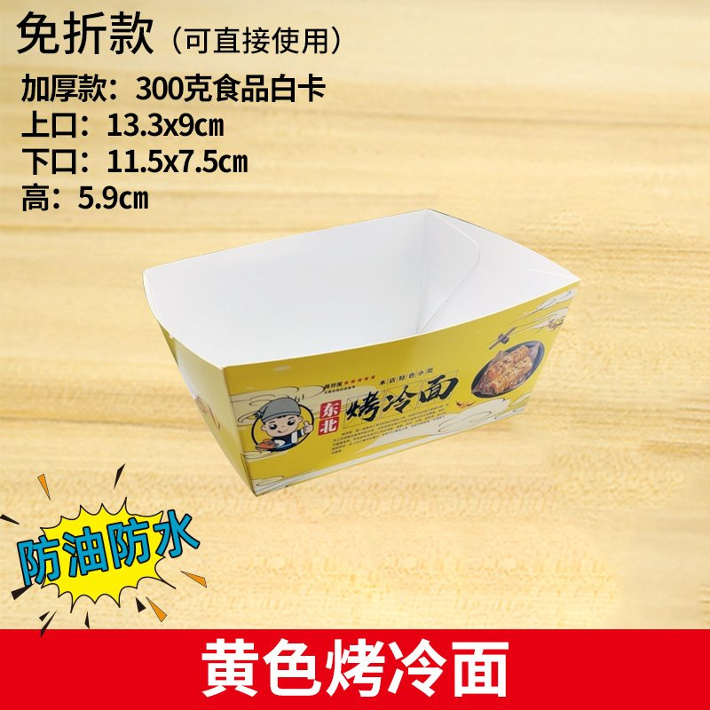 En stock sin descuento Noreste fideos fríos horneados caja de embalaje puesto comercial desechable cadena frita caja de aperitivos para llevar caja de embalaje