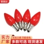 供佛螺口e12e14红色尖泡