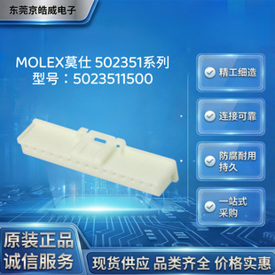 Ī��Molex5023511500�����z�� 15P 2.0mm ����ʽ������ ĸ���o��