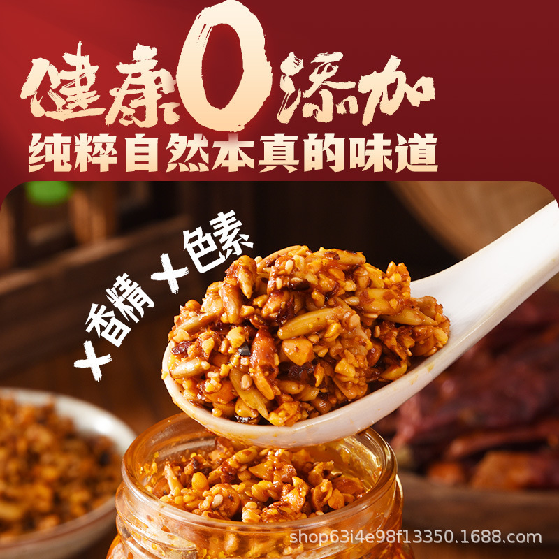 花生辣椒酱酥脆暴下饭夹馒头凉拌菜调味料170g一件代发厂家直发|undefined