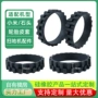 小米irobot扫地智能轮胎
