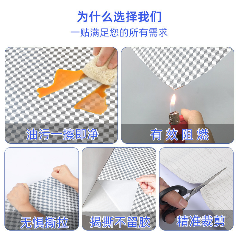 厨房防水防油贴纸橱柜灶台台面耐高温加厚铝箔纸家用壁纸墙纸自粘|undefined