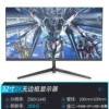 32 дюйма, безрамочный, плоский, 2K, 165 Hz, Чёрный