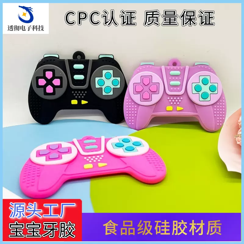 跨境新款婴幼儿用品卡通游戏手柄牙胶 宝宝创意硅胶 咬咬胶磨牙棒