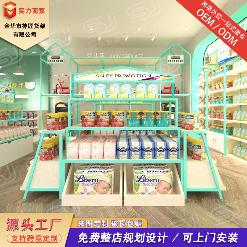 母婴店货架展示架  批发母婴用品钢木奶粉货架自由组合中岛展示柜