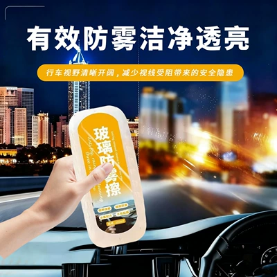 Automotive glass defogging agent fog cleaner for car windows