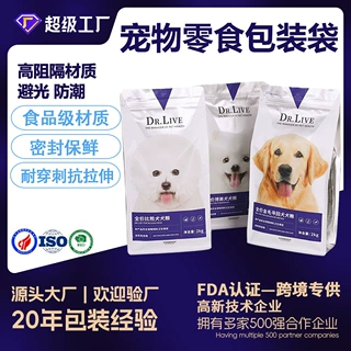 定制2kg宠物零食包装袋八边封猫粮狗粮袋童锁自立自封拉链铝箔袋