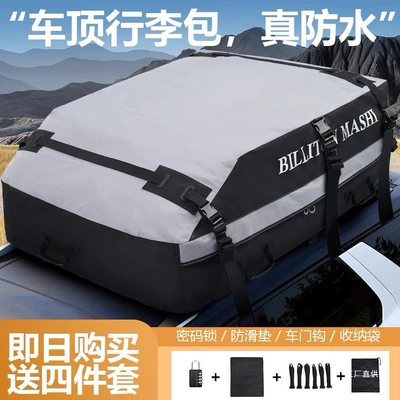 Rain Luggage Bag Roof Rack Roof box