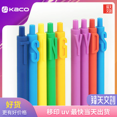 KACO レターペン デジタルペン プレスゲルペン 0.5 黒芯 キャンディーカラー クリエイティブ サインペン カラー ペンホルダー