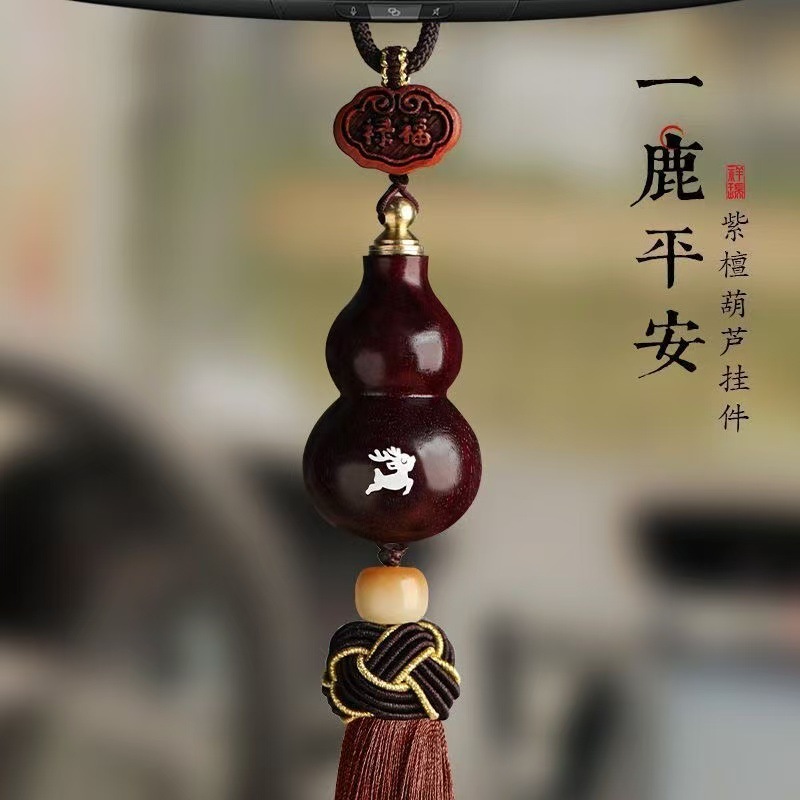 New Car Pendant, Safe Journey, High-End Wooden Rosewood Gourd Car Rearview Mirror, Car-Mounted Chinese Style Pendant