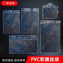 磁粒袋强磁铁磁性挂袋货架标注品名钕铁硼标签袋透明PVC软膜封套