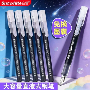 白雪 [大容量直液式钢笔免换墨囊钢笔小学生专用一次性可擦刚笔批发]