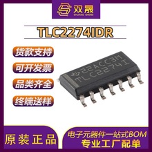 原装正品 TLC2274IDR SOIC-14 高级LinCMOS轨到轨运算放大器 2274