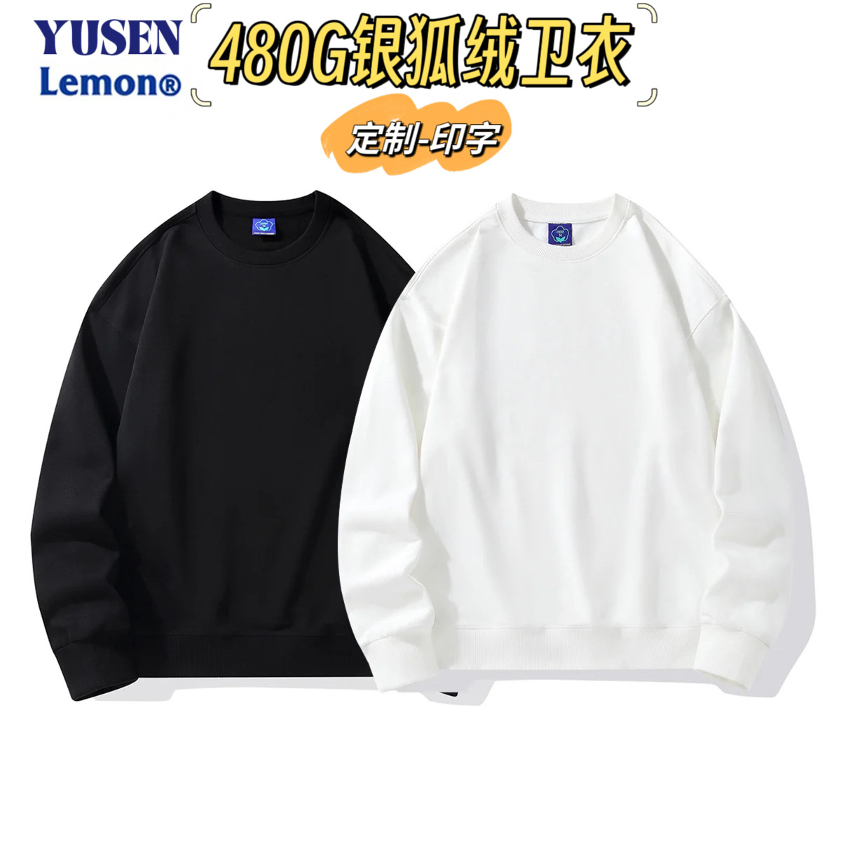 秋冬重磅480G银狐绒纯色圆领卫衣男加绒加厚落肩套头宽松美式上衣