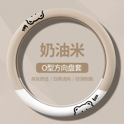 Steering wheel cover: Corolla, Rav4, Levin, Camry - round-creamy-rice-38cm