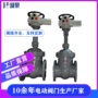 上海防爆电动智能型闸阀