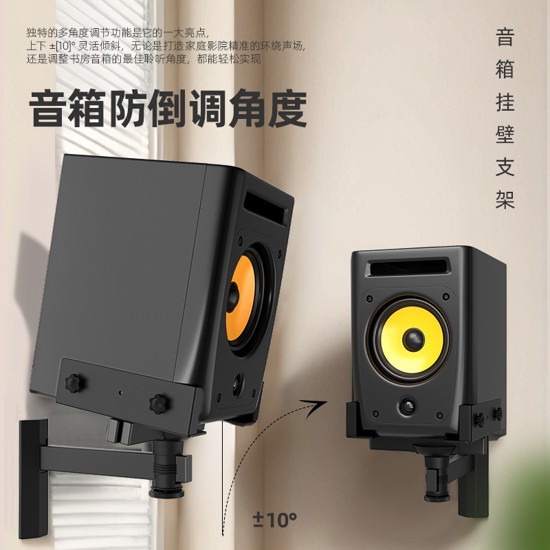 音箱支架壁挂音响挂架HIFI书架监听音箱架子防损音箱托架吊架上墙|undefined