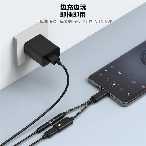 Type-C digital adapter 3.5mm headphone converter mobile phone tablet charging PD27W fast charging audio cable
