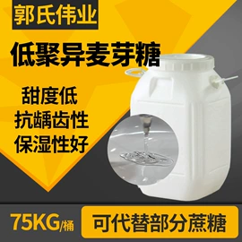 甜味剂;酯;二元醇