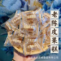 古い陳皮果餅メーカー卸売り九製陳皮ソフトキャンディ陳皮サンザシ果餅独立包装網赤ソフトキャンディ