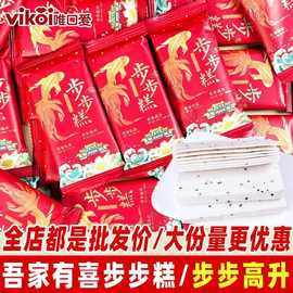 吾家有喜步步糕升点心老式云片糕点喜庆小吃零食结婚喜糖专用批发