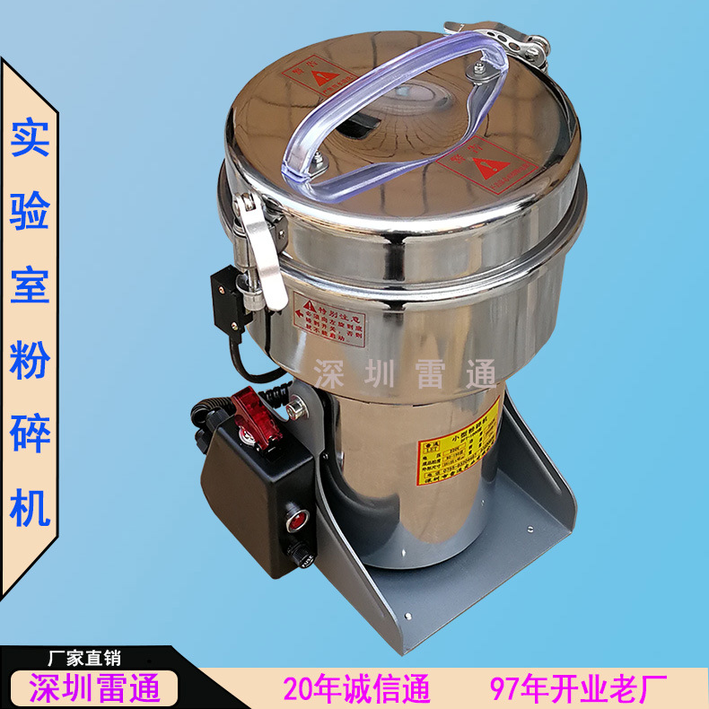 实验室高速粉碎机不锈钢中药食品调味品超细静音高效破壁静音设计