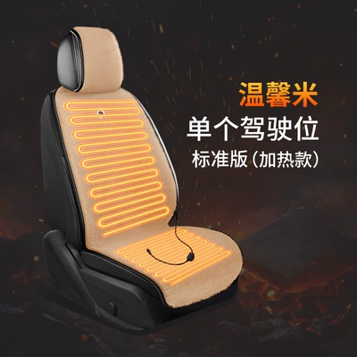 Multi-function pad — Seat Cushion for Five Seats - single-seat-warm-beige-heated-version
