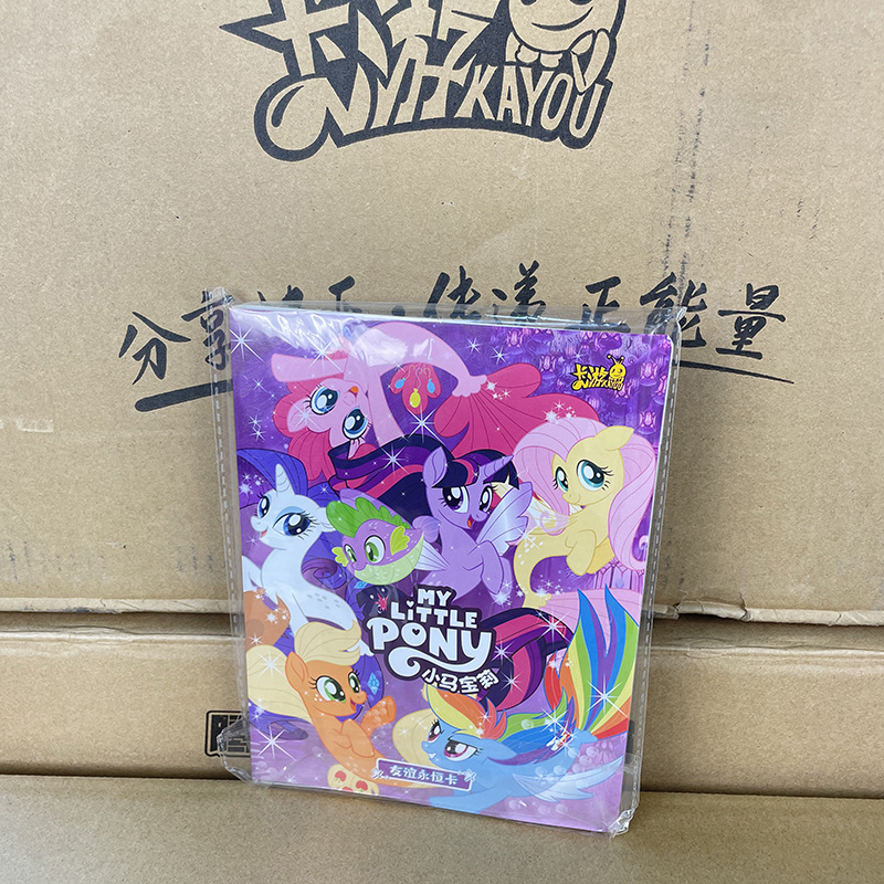 마이 리틀 포니 컬렉션 북 1개 구매 시 1개 무료 증정