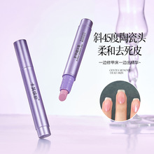 【磨护养三合一】美甲床护甲精华笔去死皮指缘油养甲周防倒刺防断