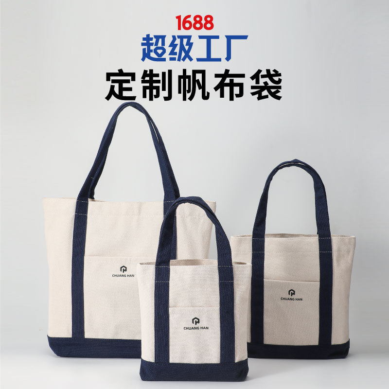 Canvas Tote Bag Custom-Made Patchwork Canvas Bag Large Capacity Tote Bag Japanese Style High-End Canvas Bag