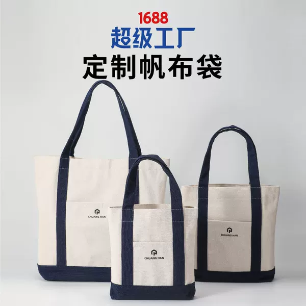 Canvas Tote Bag Custom-Made Patchwork Canvas Bag Large Capacity Tote Bag Japanese Style High-End Canvas Bag