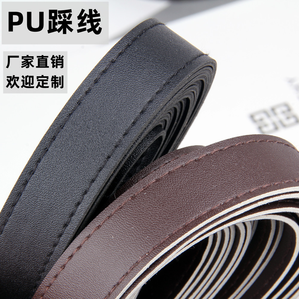 DIY双针双层踩线压条饰品配件服装辅料 牵引绳 pu皮条线材背包带