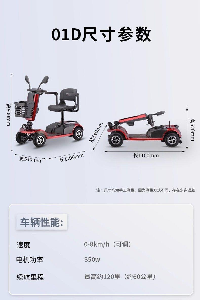 High-Power Elderly Mobility Scooter, Four-Wheeled Electric Scooter for Disabled People, Dual-Seater Folding Electric Scooter for the Elderly