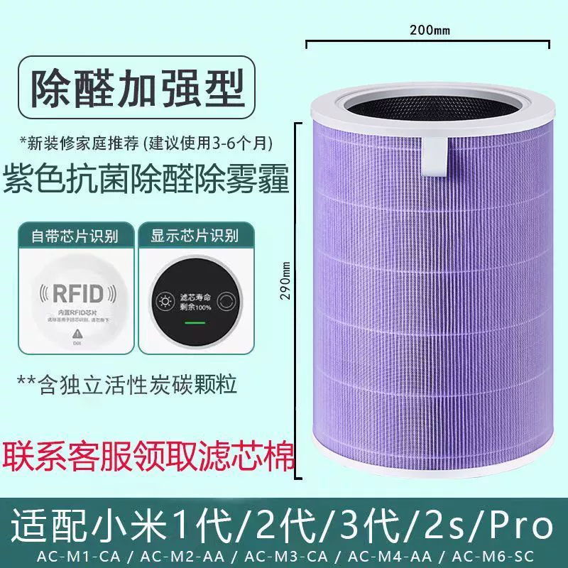 Xiaomi, air cleaner pro, 2S, 1/3/2