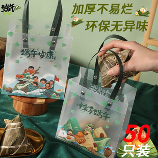 Dragon Boat Festival Gift Bag Tote Bag Dragon Boat Festival Frosted Pvc Packaging Bag Souvenir Custom Ins Style