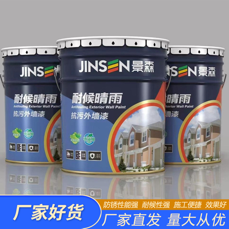 耐候晴雨抗污外墙漆  外墙乳胶漆  环保净味耐候 施工便捷 效果好