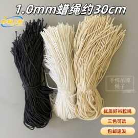 1.0mm1.5mm蜡绳约30cm吊牌绳标签挂绳剪好吊绳手工打结手绑无头