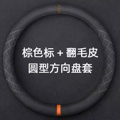 Cover Four-Season Universal Plush Steering – Steering wheel cover - round-black-suede-brown-mesh-default-item