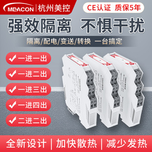【2026高精度】4-20mA转0-10V信号隔离器 - DIN导轨安装 | 2500V隔离