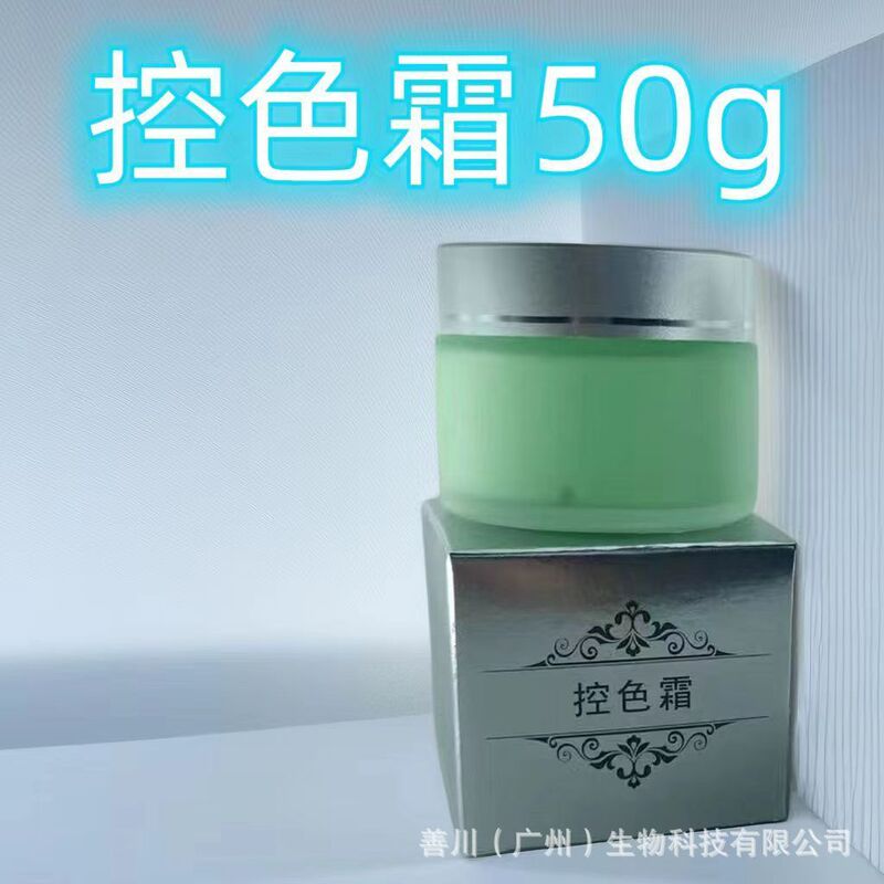 美容院のコントロールクリームはメラニンを抑えてくすみを改善します。|undefined