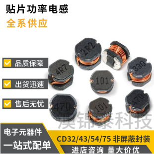 �NƬ�����ι���늸�CD54 1UH/22UH/33UH/47UH/100UH/1MH/2.2MH